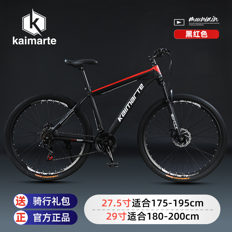 Kaimarte Heren Mountainbike, v - Cycling For Commute recensie en prijs